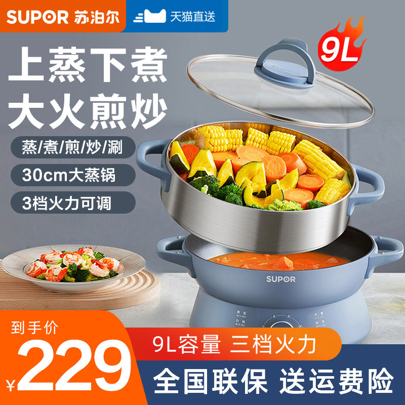 苏泊尔电蒸锅多功能家用炒菜蒸煮煎炖不锈钢不粘一体式带蒸笼炒锅属于什么档次？