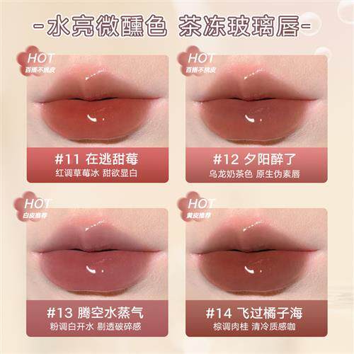 认准抖DOH音【达人专享】Judyd茶ol橘朵新品冰镜面水光釉唇口红l怎么样,好用不?