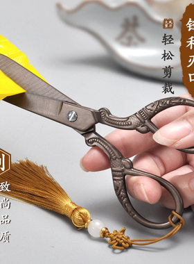 茶剪普洱茶剪刀茶叶包泡茶袋剪子