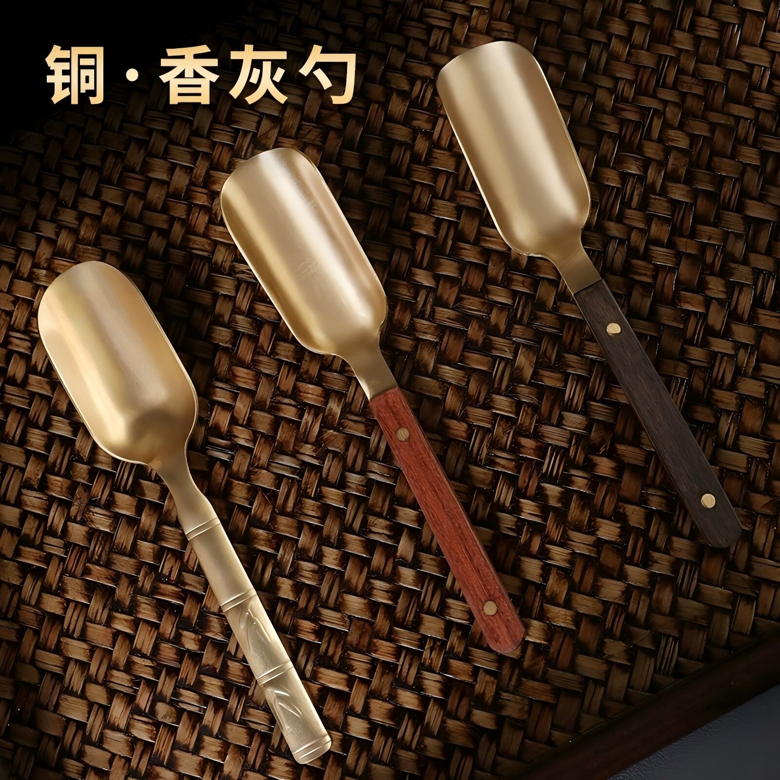 茶勺茶铲小号黄铜茶具配件