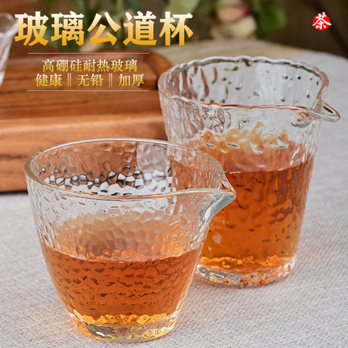 锤纹公道杯玻璃耐热分茶器茶漏组