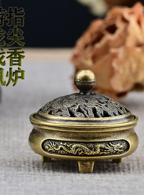 三足龙凤炉口袋香薰炉