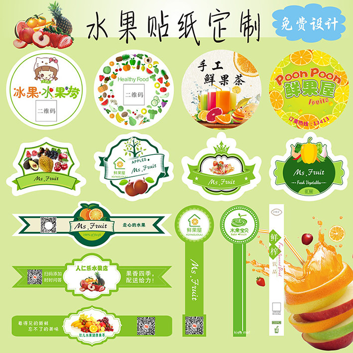 水果捞pvc奶茶杯封口贴不干胶