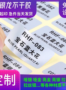 亚银VOID标签定做哑银PVC防水不干胶印刷金属logo商标贴纸订制做