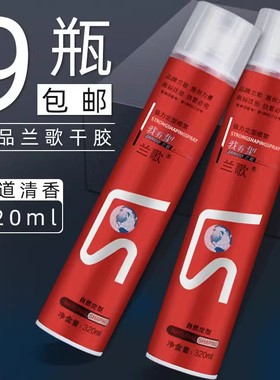 喷雾定型发胶男士头发造型320ml清香持久蓬松发蜡不理发店干胶