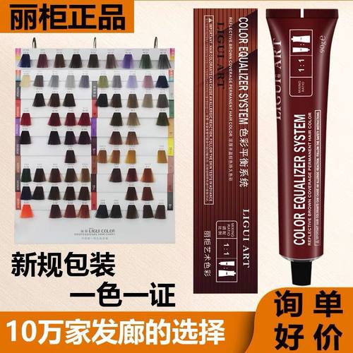 丽柜染膏发彩染发膏理发店专用