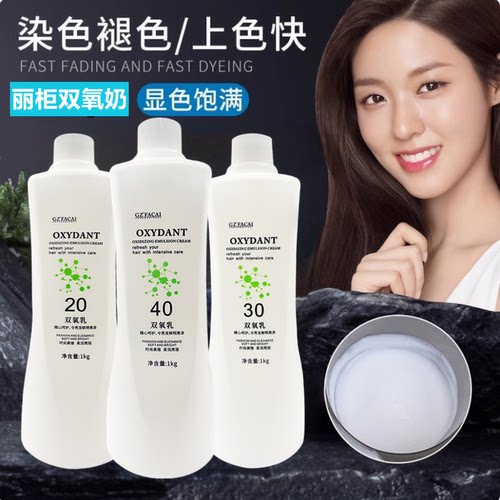 发彩丽柜双氧奶头发显色剂染发褪色调色乳温和无刺激美理发店批发