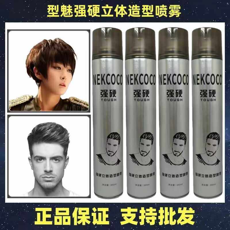 强劲立体定型喷雾发胶360ml持久干胶男士蓬松自然保湿强力造型,美发护发/假发,定型喷雾,淘宝优惠券,粉丝福利购,淘宝优惠卷