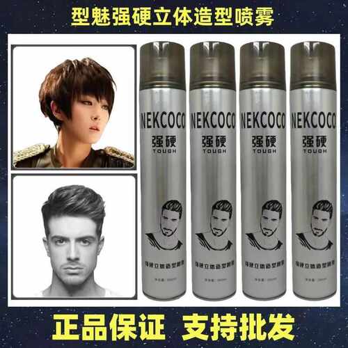 强劲立体定型喷雾发胶干胶