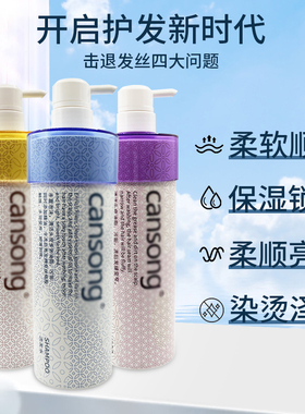 洗发乳香颂本草去屑护发素清香洗发水750ml现货shampoo洗头