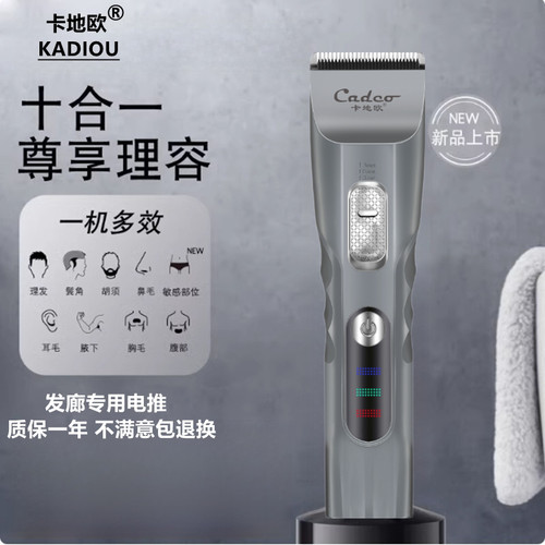 卡地欧电推剪理发器店美发廊专用