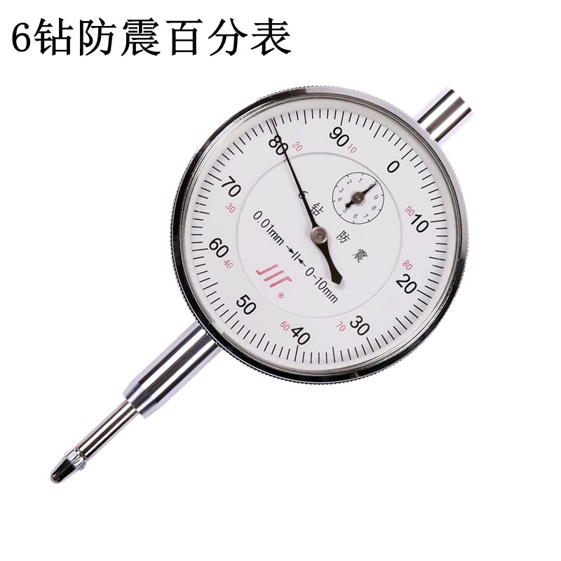 成量防震百分表 6钻双向防震百分表 0-5mm 0-10mm_虎窝淘
