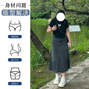 高腰显瘦遮胯字中长裙a 新款 复古牛仔半身裙女胖mm秋季 300斤特大码