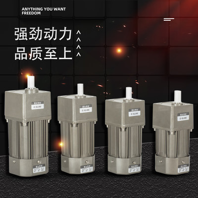 厂家夏达180W200W250W300W370W220V380V交流齿轮调定减速刹车电机