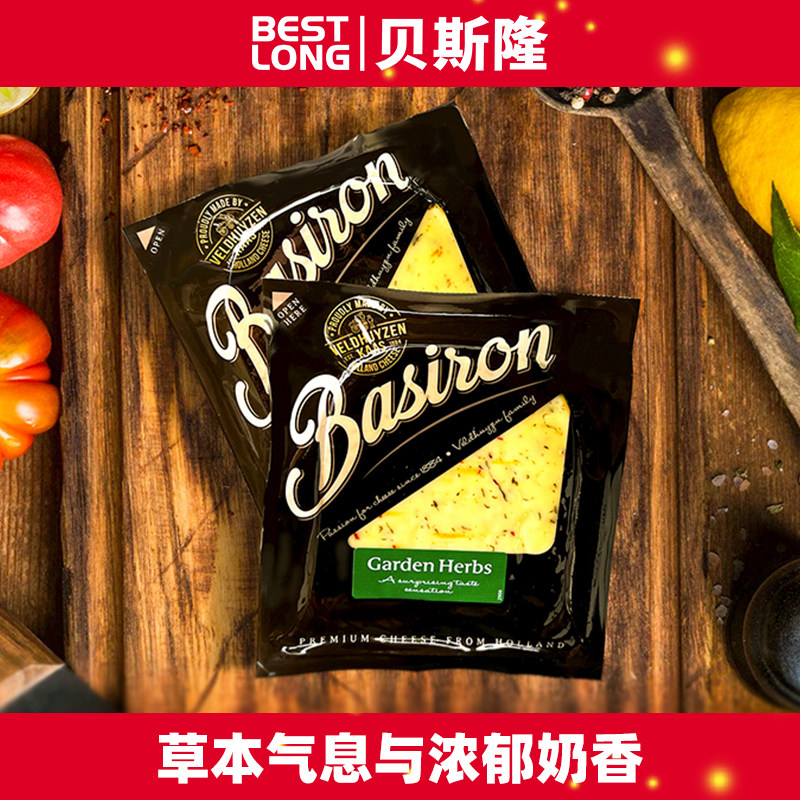 贝斯隆 荷兰原装进口cheese香草原制奶酪200g芝士块即食烘焙干酪,咖啡/麦片/冲饮,原制奶酪,淘宝优惠券,粉丝福利购,淘宝优惠卷