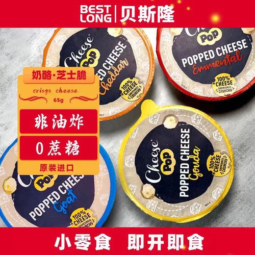 即食荷兰大孔奶酪贝斯隆