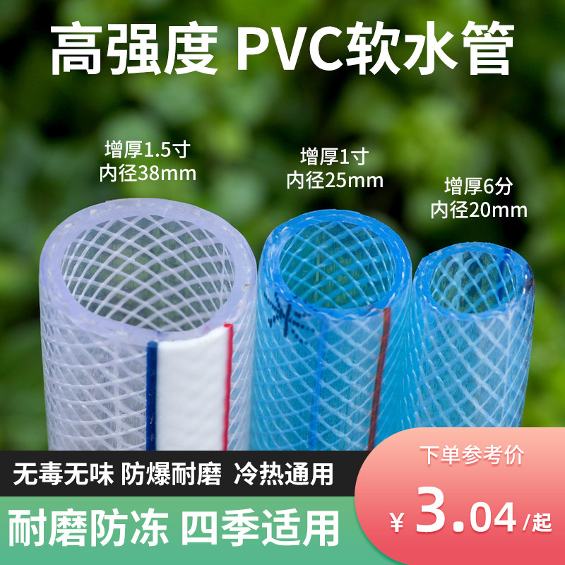 水管软管自来水家用管灌溉家用园艺浇花管4分6分1寸1.2寸1.5寸2寸