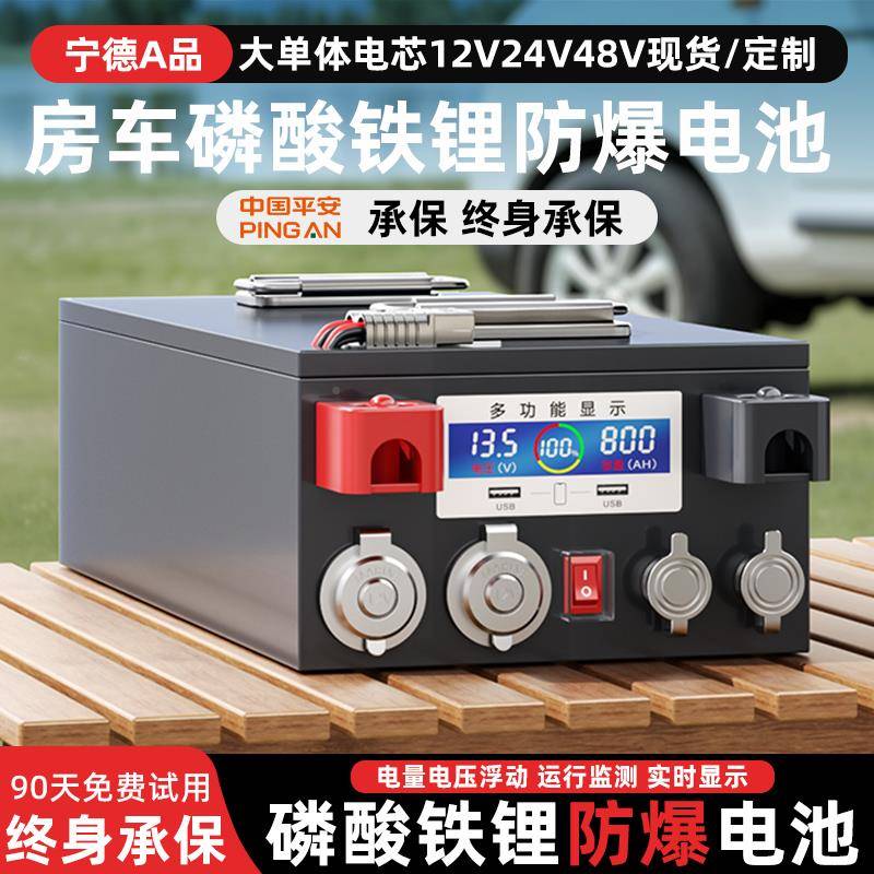 宁磷德酸铁电池1V24V48伏大单体电芯房锂车2专用大容量001储能电