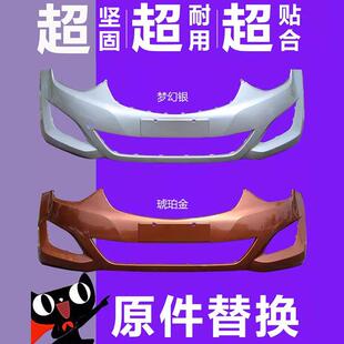 （）适用于北京现代朗动前保险杠险杠1保-后适用于朗16款前后包2