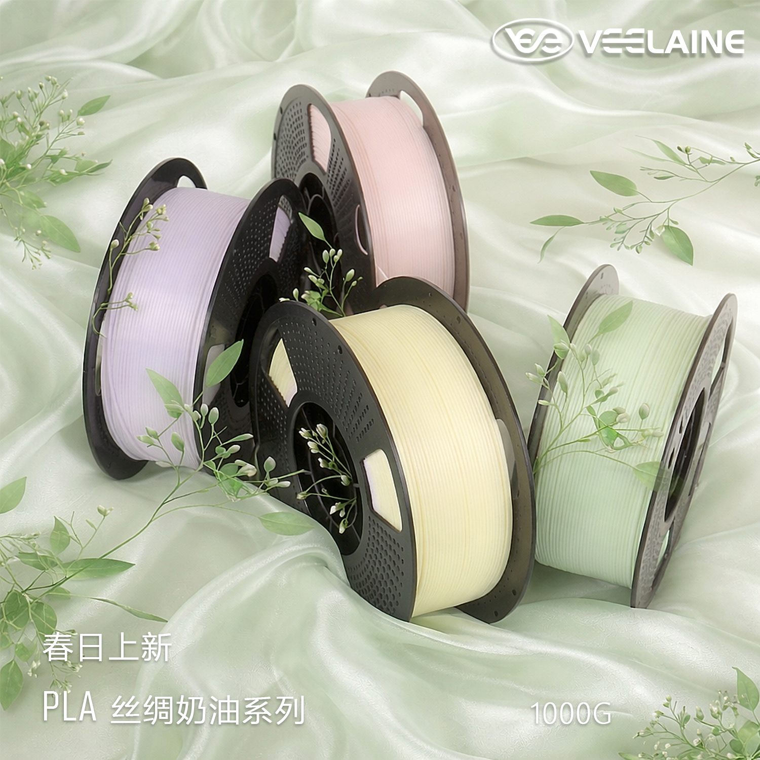 维籁PLA丝绸Silk3D打印耗材马卡龙低饱和适用于拓竹AMS创想三维