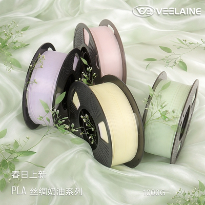 维籁PLA丝绸Silk3D打印耗材马卡龙低饱和适用于拓竹AMS创想三维