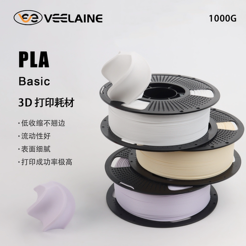 维籁PLA3D打印耗材高韧易打印