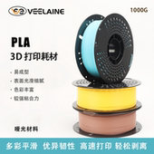 3D打印耗材高速低饱和色适用于拓竹 Matte 维籁PLA 哑光质感