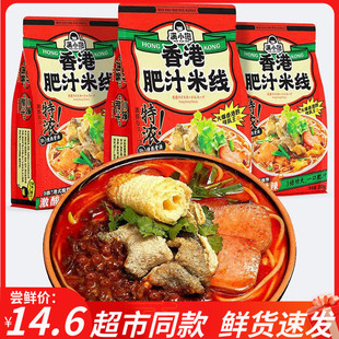 满小饱肥汁米线310g袋装港式激辣激酸汤粉酸辣汤粉螺蛳粉速食食品