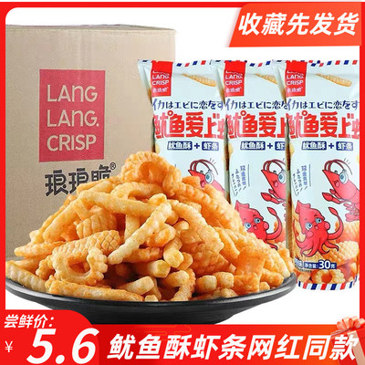 琅琅脆鱿鱼爱上虾漯河膨化食品