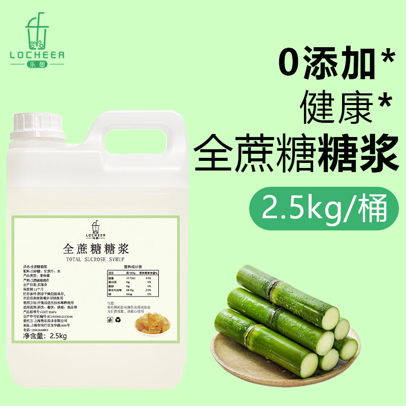 竹蔗糖糖浆全蔗糖商用图片