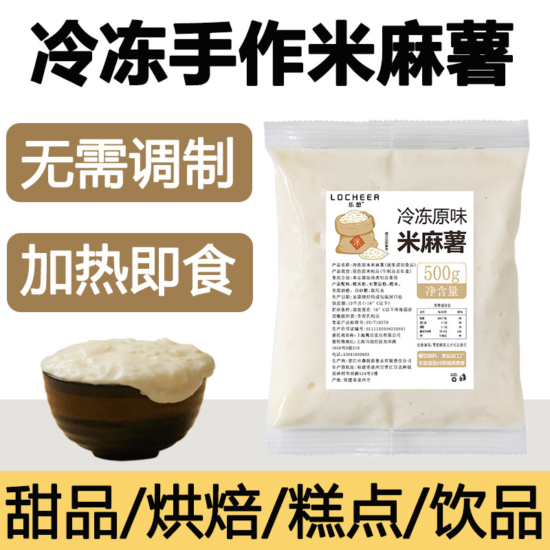 冷冻米麻薯豆乳米麻薯手作原味米麻薯烘焙甜品奶茶店专用原料500g