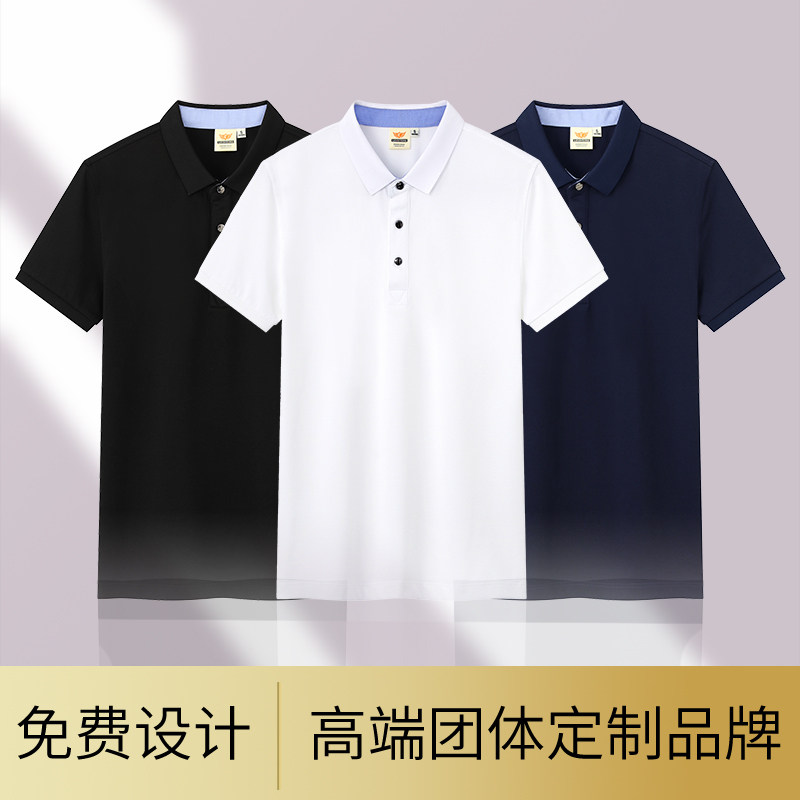 (XBSH22166)高端冰离子工作服polo衫短袖t恤定制翻领广告衫印字