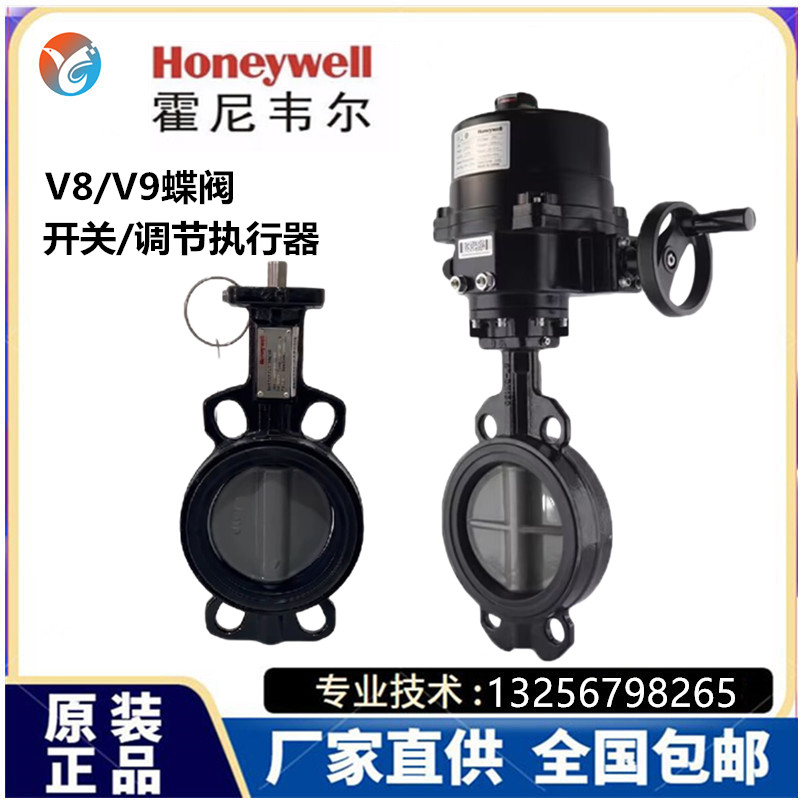 电动蝶阀V8BFW16+NOM-4A-E开关调节型水阀阀门执行器DN50