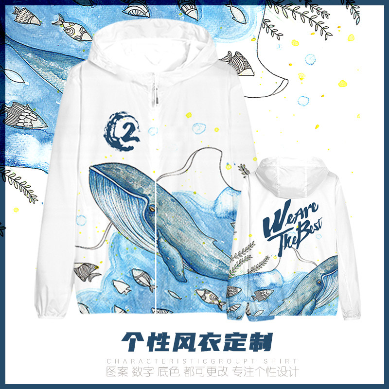 diy风衣定制班服外套秋季运动会团队服展会工作服印LOGO订制鲸鱼
