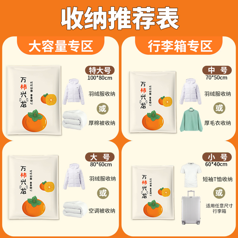 【29.9元11件】真p空被子收纳袋压缩袋装羽绒服衣物家用收缩送电