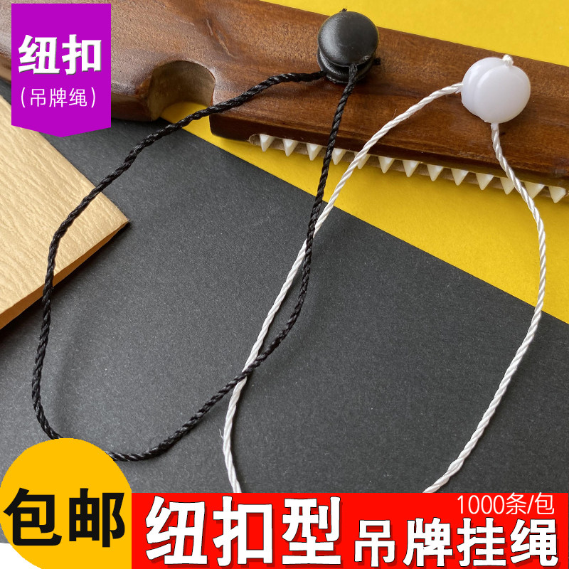 服装吊绳塑料扣标签挂牌循环图片