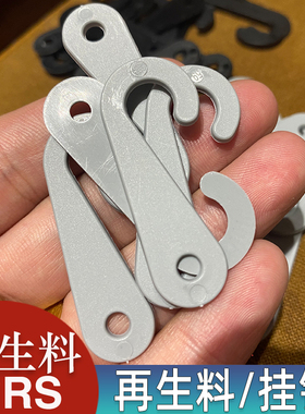 问号钩挂勾45MM可回收料毛巾帽子