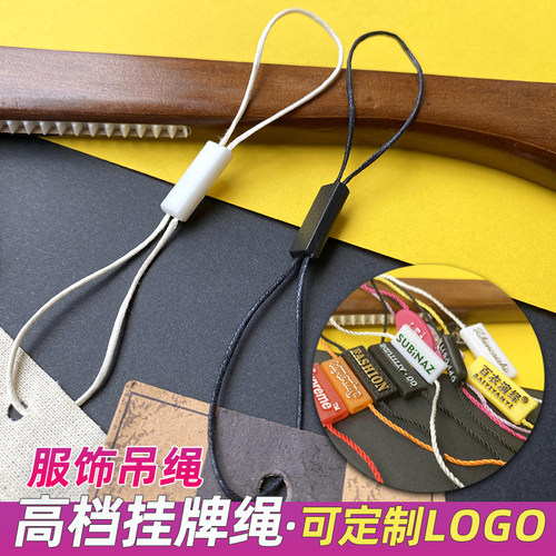 高档吊绳好扣丝带服装挂牌绳双头