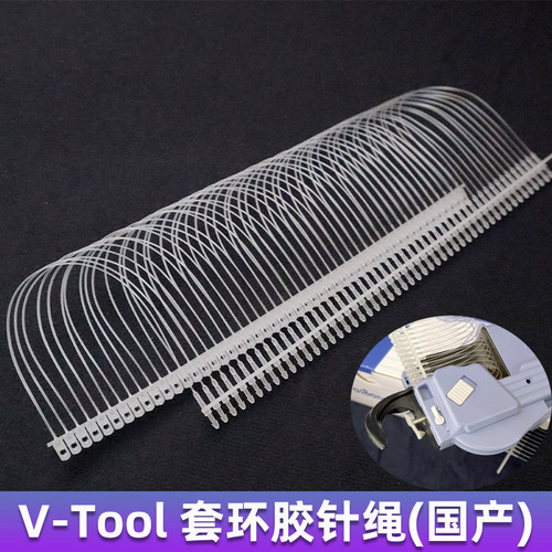 V-TOOL套环枪国产胶针不留孔吊牌枪标签枪套环胶针子母扣