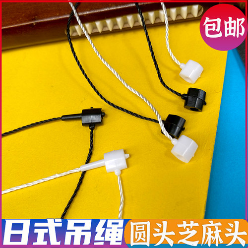 芝麻吊绳吊粒简约扁头服装吊线
