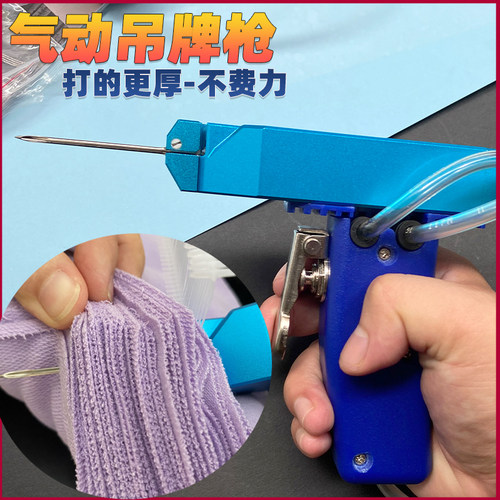 不费力气吊牌枪袜子手套毛巾
