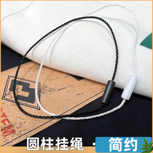 简约圆柱吊绳吊粒挂牌绳