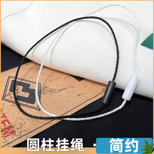 简约圆柱吊绳 挂绳日式挂绳韩国吊线 高端吊牌绳 简单服装标签绳