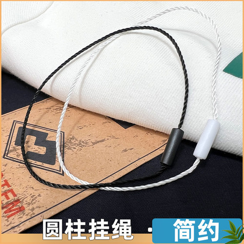 简约圆柱吊绳吊粒挂牌绳