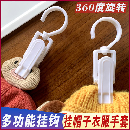 360度可旋转夹子挂钩当衣架夹