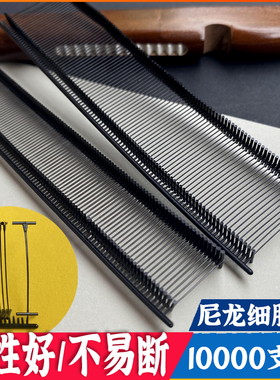 黑色尼龙细胶针吊牌枪5号7号针胶针细枪工字线绳塑料扣打雨伞子弹