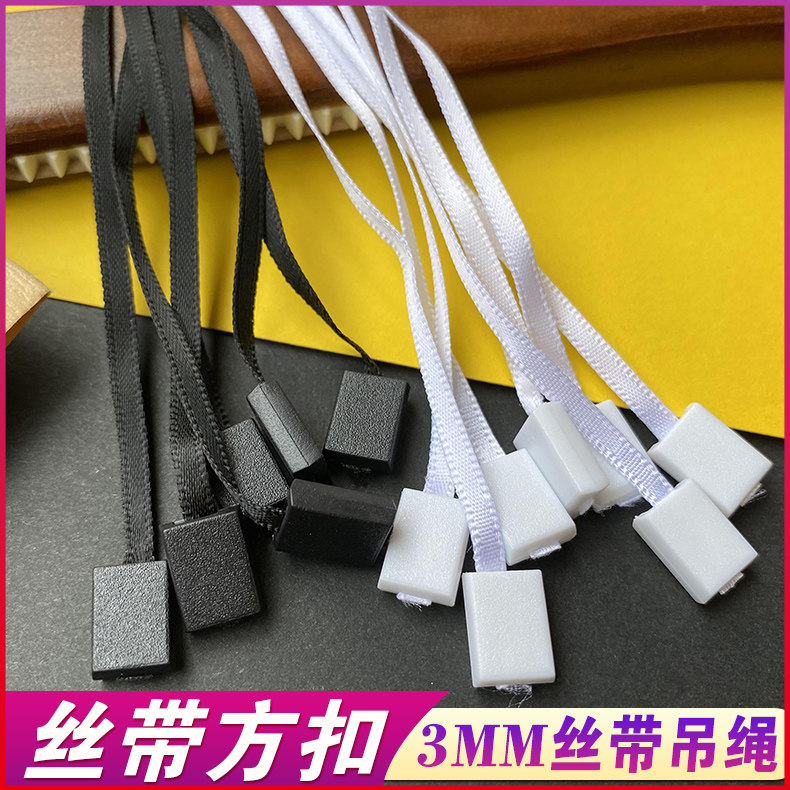 丝带方扣白色韩国商标挂牌绳图片