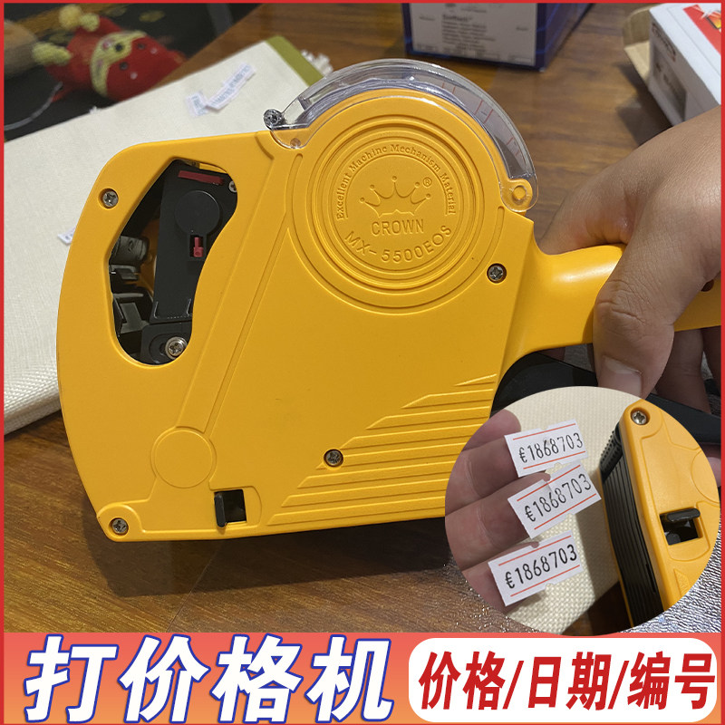 标价机5500打价机打码机超市标价 单排日期 打价器商品价格标签机