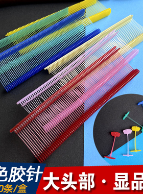 彩色工字胶针吊牌枪胶针大头胶针红色黄色绿色商标枪塑料扣挂绳