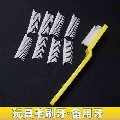 毛绒玩具毛刷大刷子塑料刷